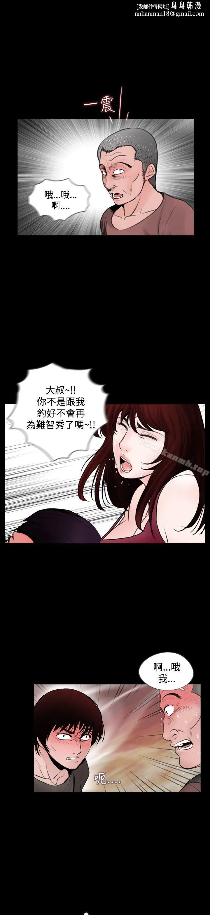 漫画《失踪》第14话第11张图