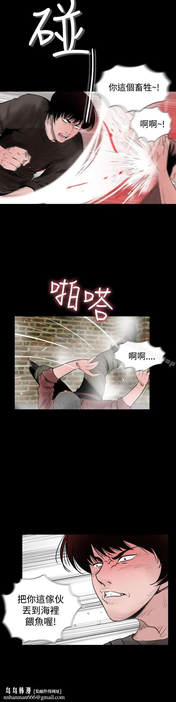 漫画《失踪》第14话第12张图