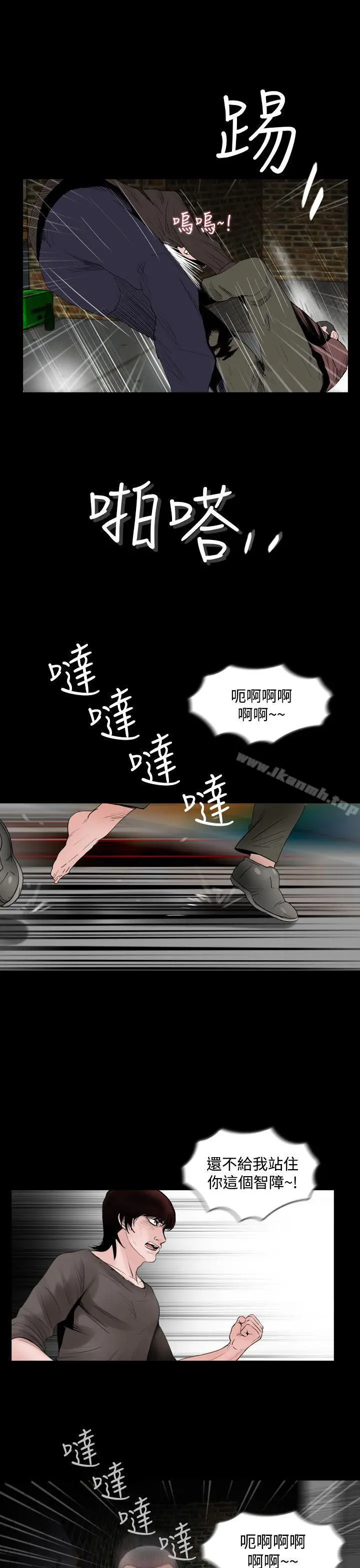 漫画《失踪》第14话第15张图