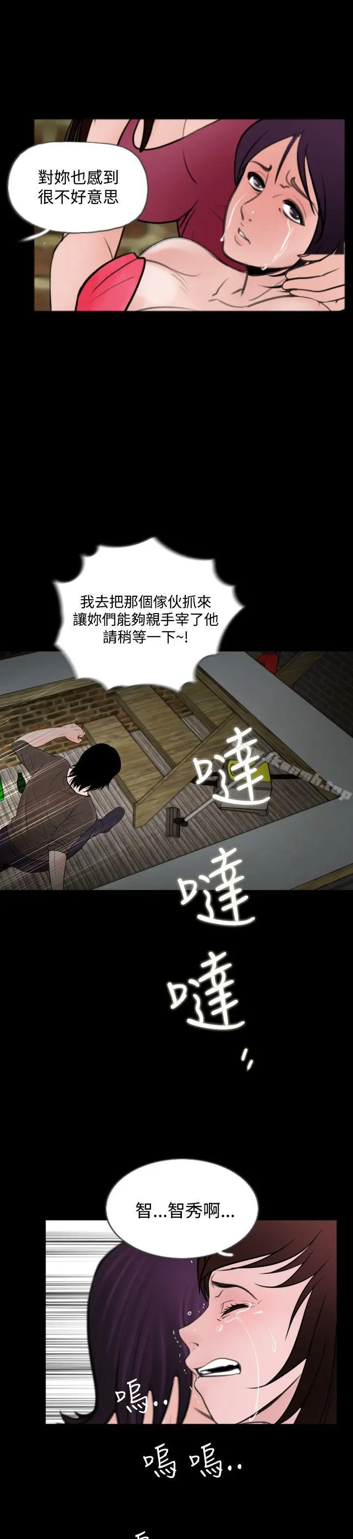 漫画《失踪》第14话第17张图
