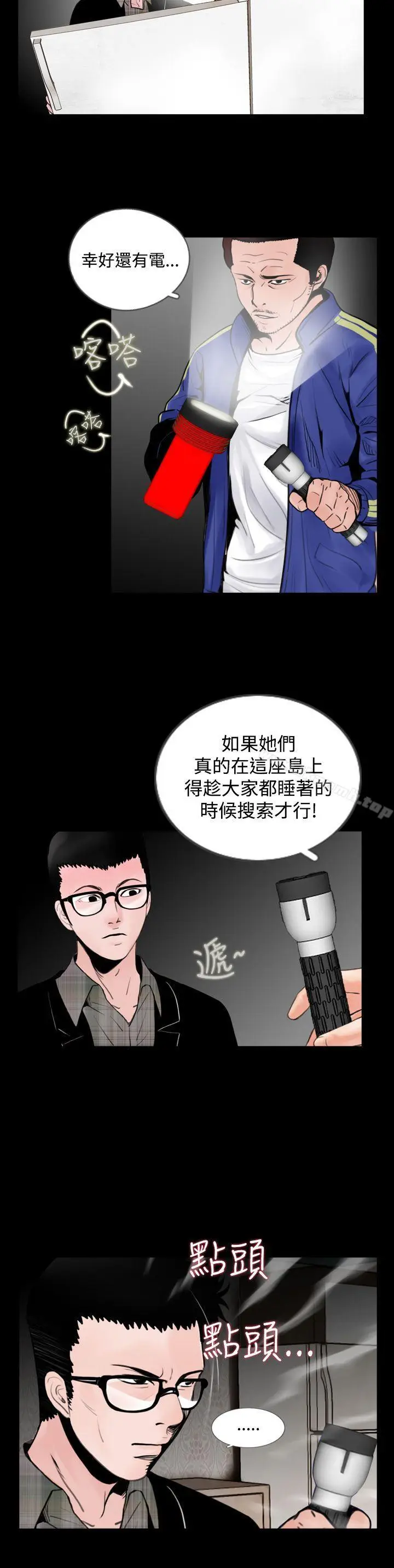 漫画《失踪》第14话第6张图