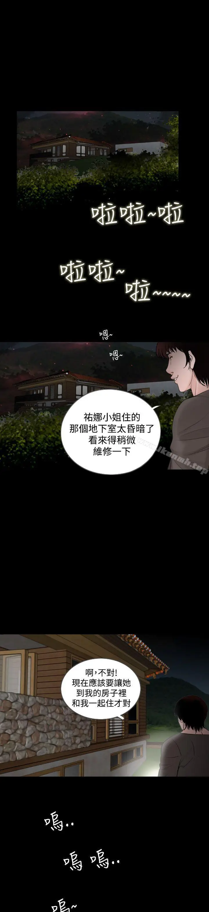 漫画《失踪》第14话第7张图