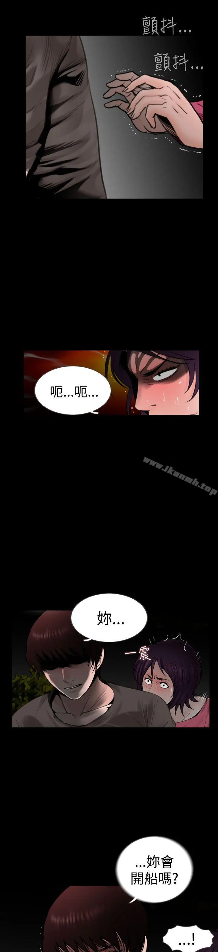 漫画《失踪》第24话第11张图
