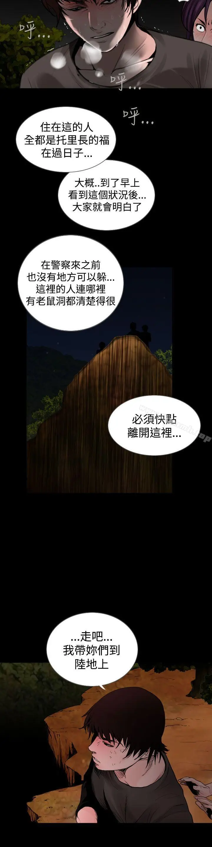 漫画《失踪》第24话第12张图