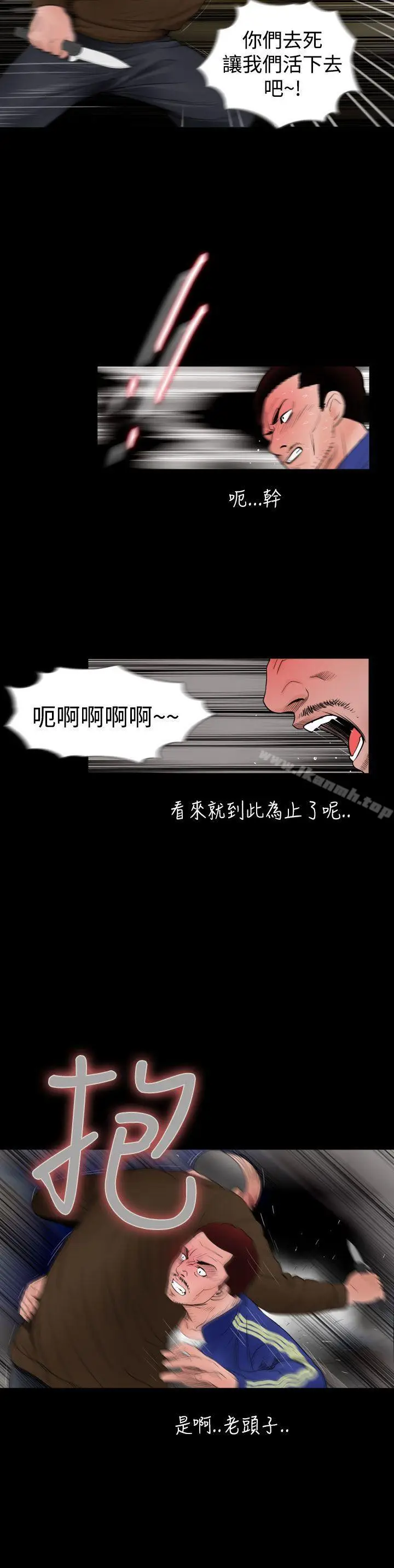 漫画《失踪》第24话第2张图