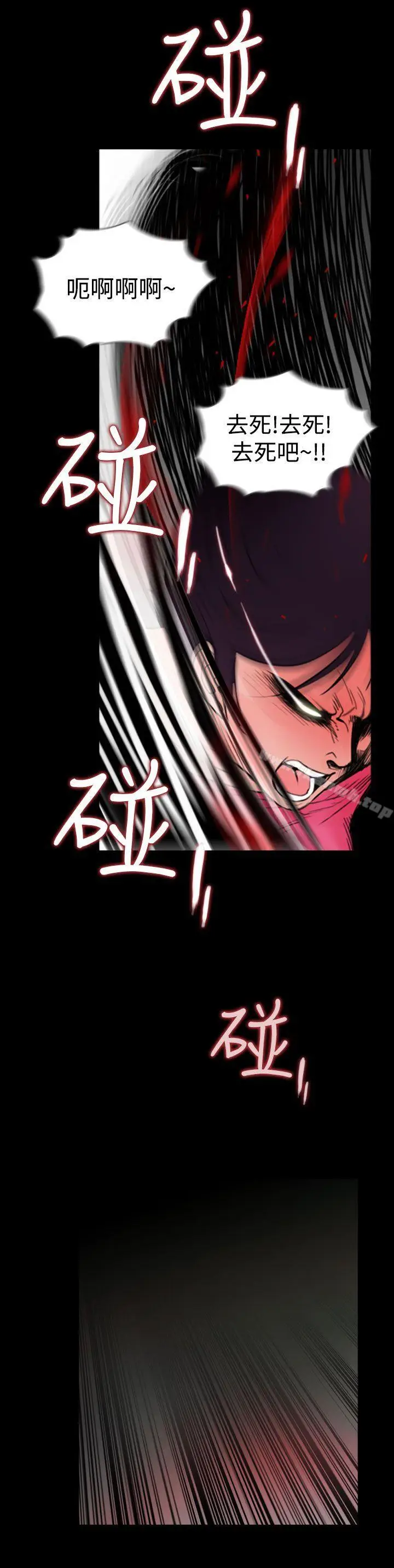 漫画《失踪》第24话第20张图