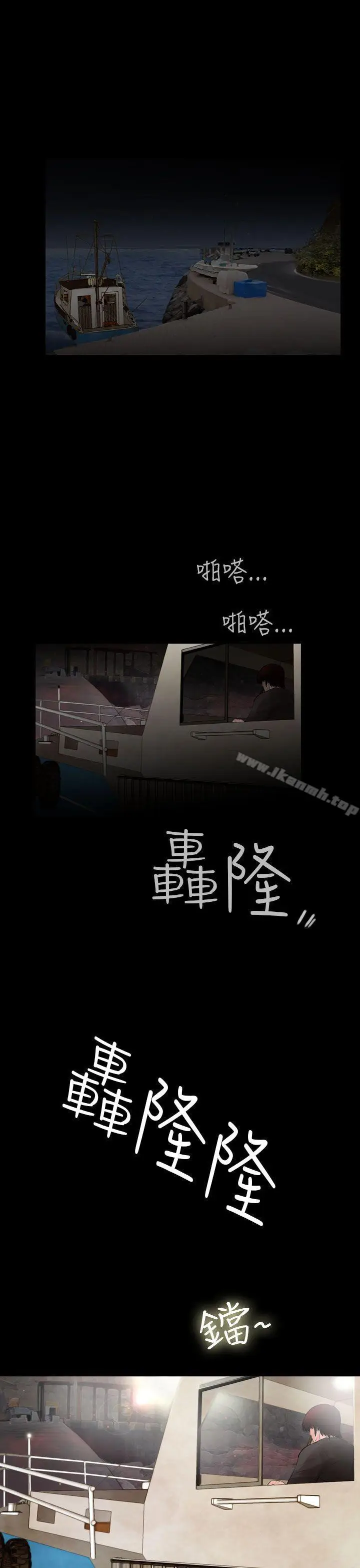 漫画《失踪》第24话第23张图