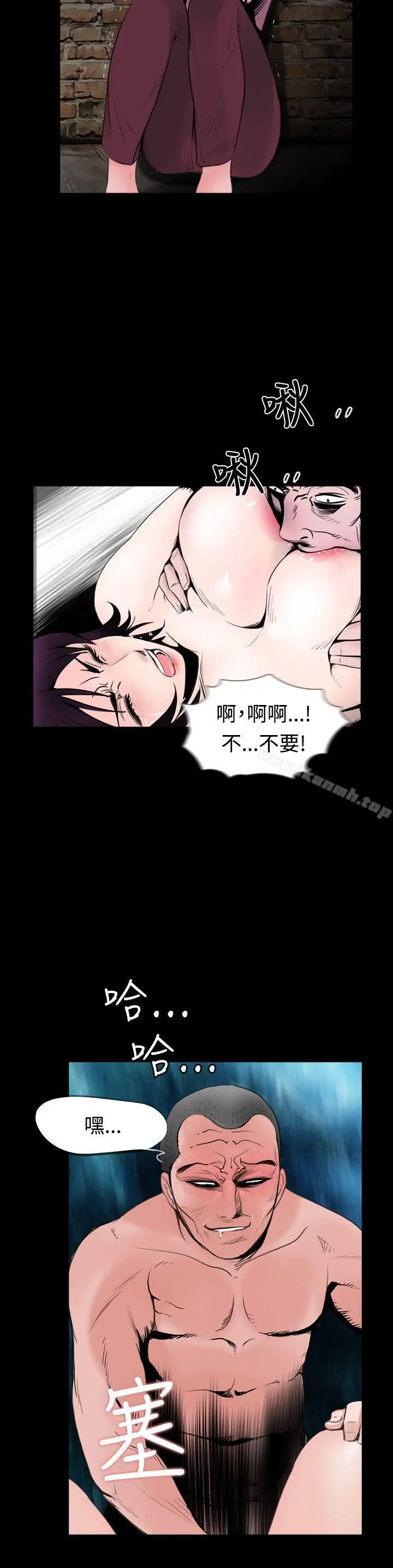 漫画《失踪》第8话第10张图