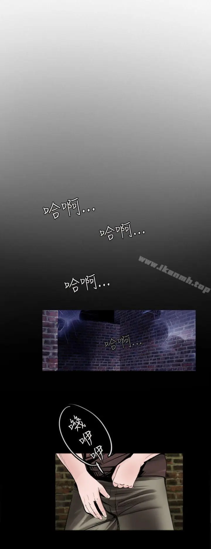 漫画《失踪》第8话第18张图