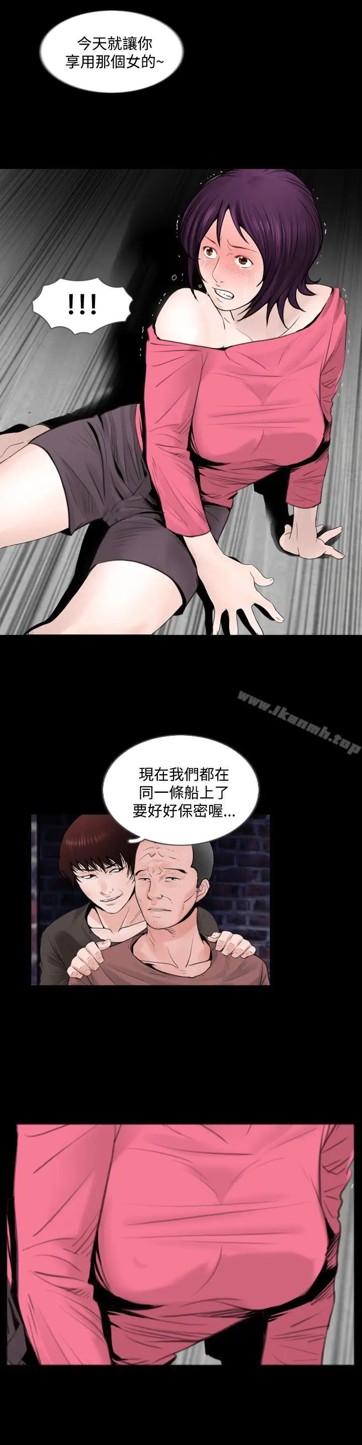 漫画《失踪》第8话第2张图