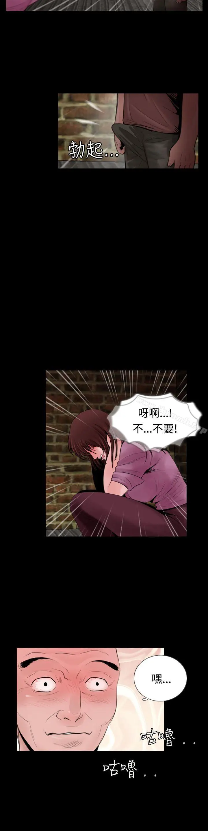 漫画《失踪》第8话第22张图