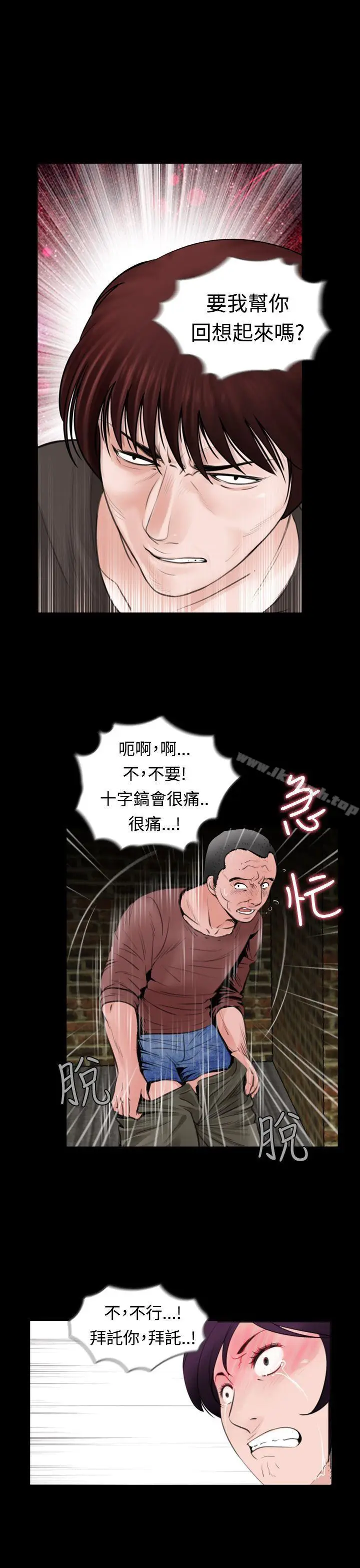 漫画《失踪》第8话第5张图