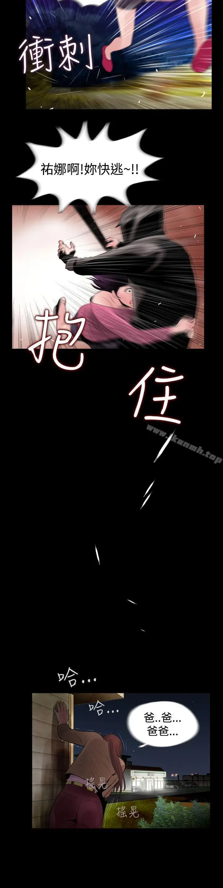 漫画《失踪》最终话第10张图