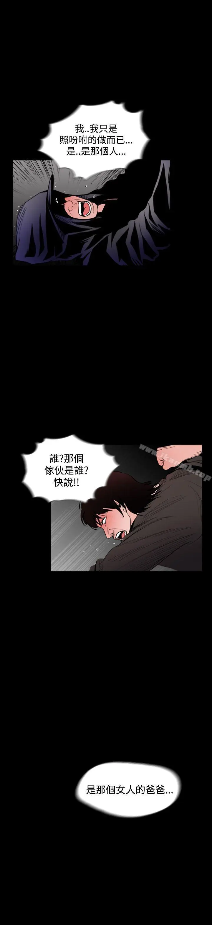 漫画《失踪》最终话第15张图