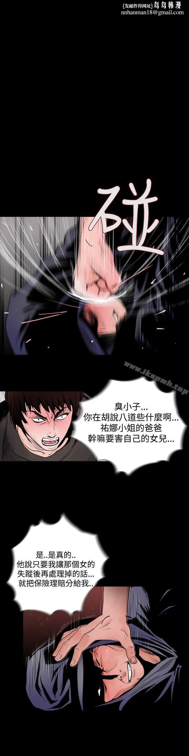 漫画《失踪》最终话第16张图