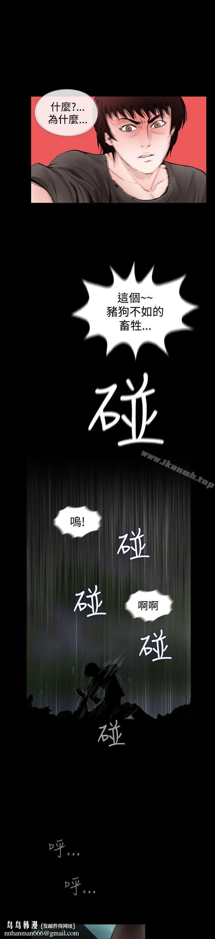 漫画《失踪》最终话第17张图