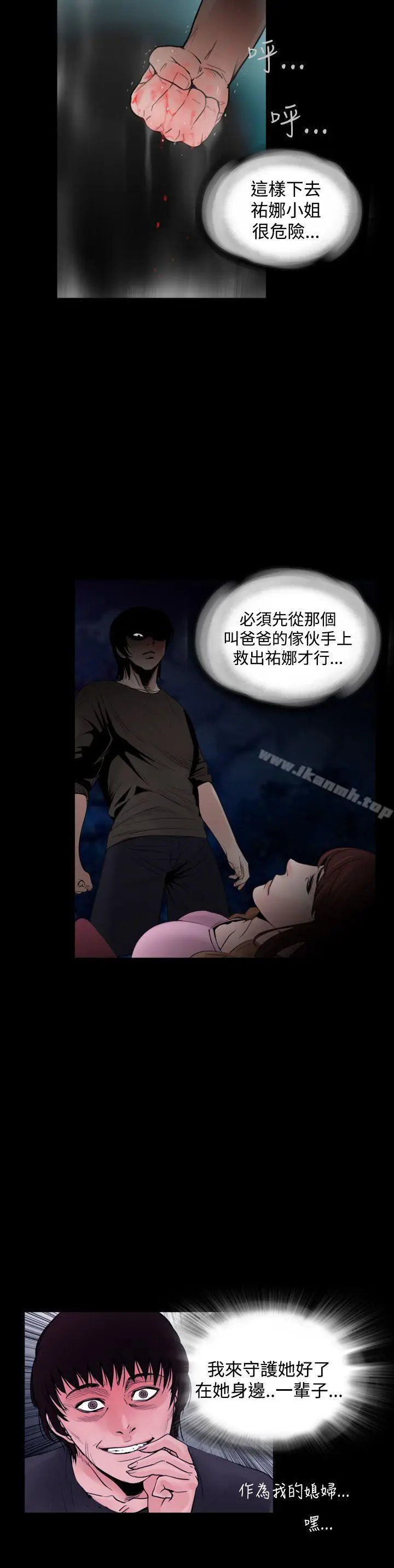 漫画《失踪》最终话第18张图