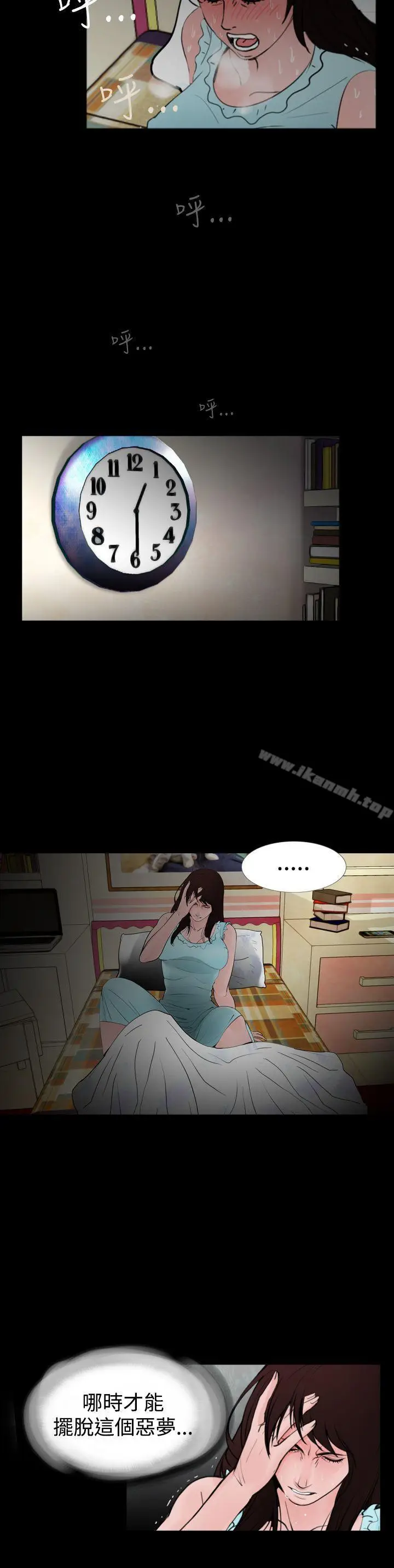 漫画《失踪》最终话第2张图