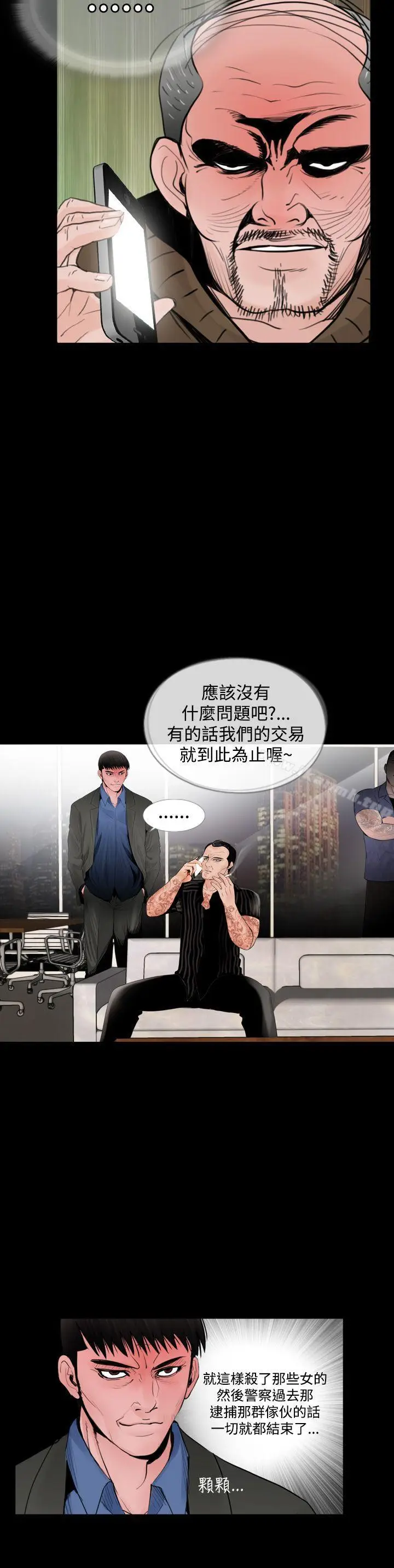 漫画《失踪》最终话第20张图