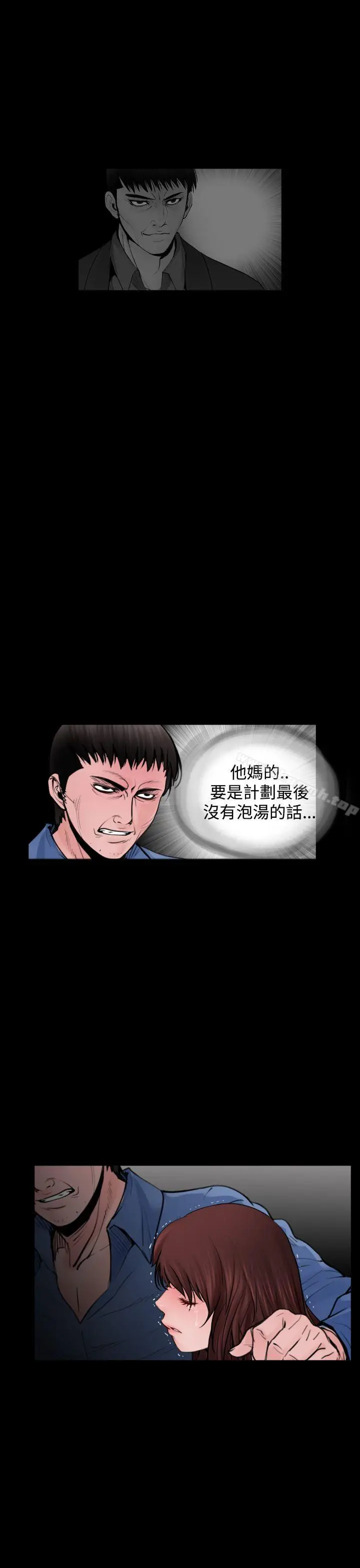 漫画《失踪》最终话第21张图