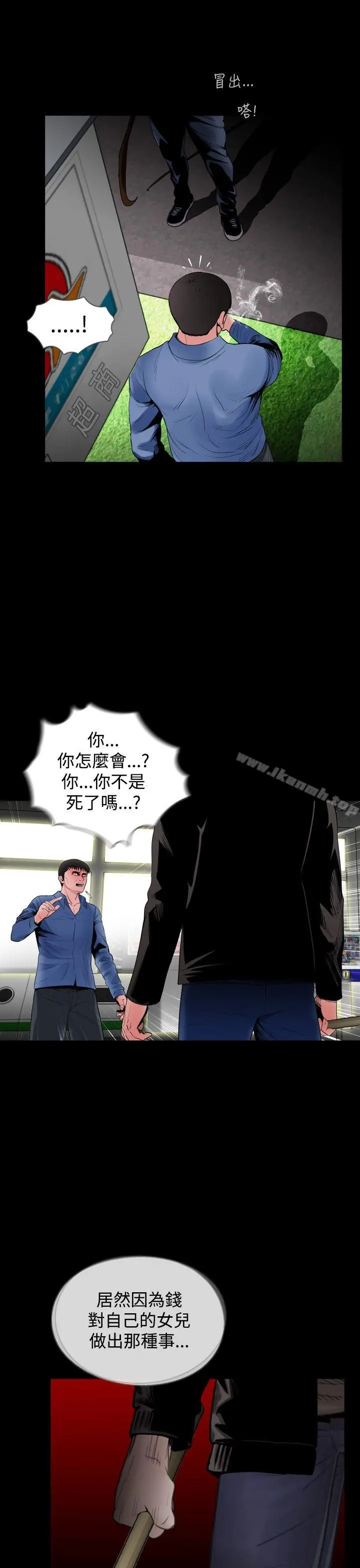 漫画《失踪》最终话第23张图
