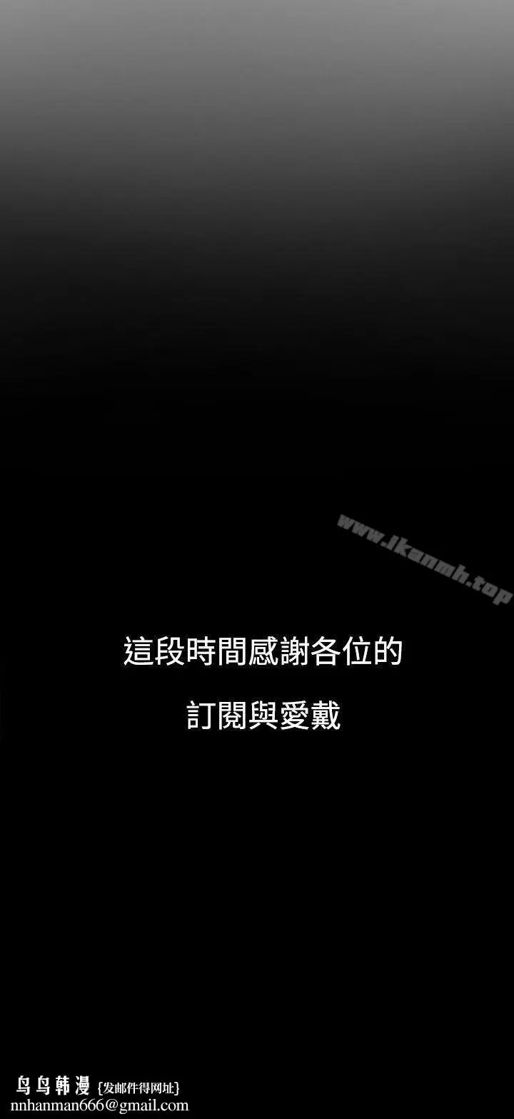 漫画《失踪》最终话第30张图