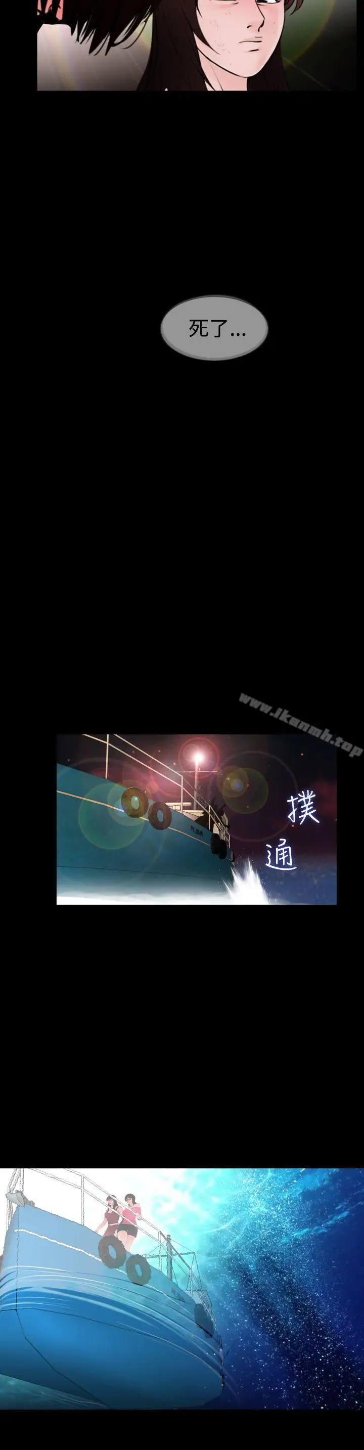 漫画《失踪》最终话第4张图