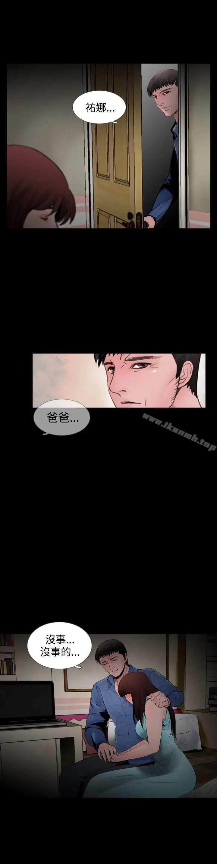 漫画《失踪》最终话第6张图