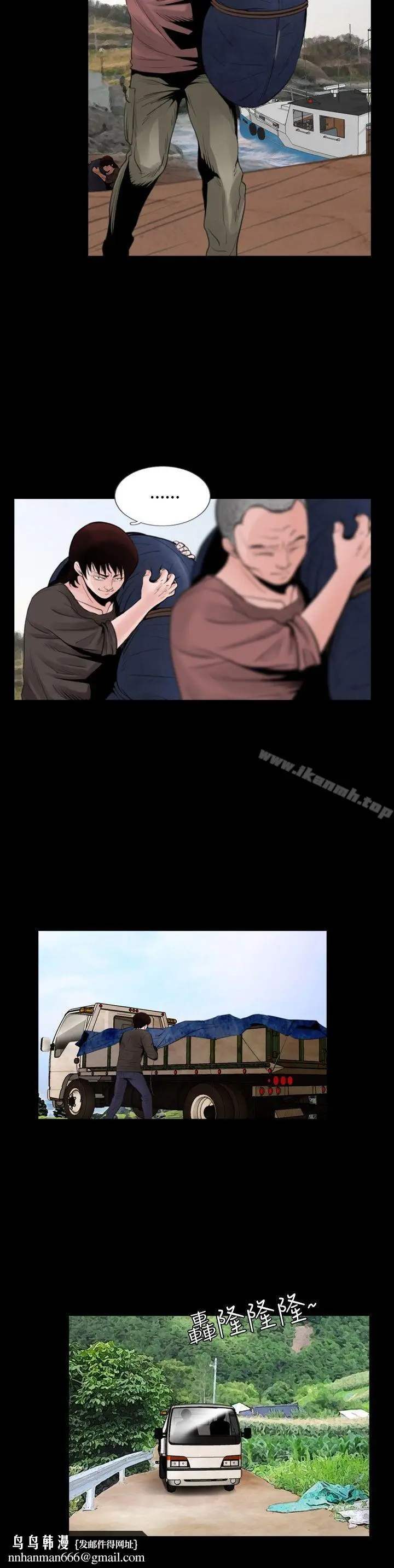 漫画《失踪》第4话第13张图