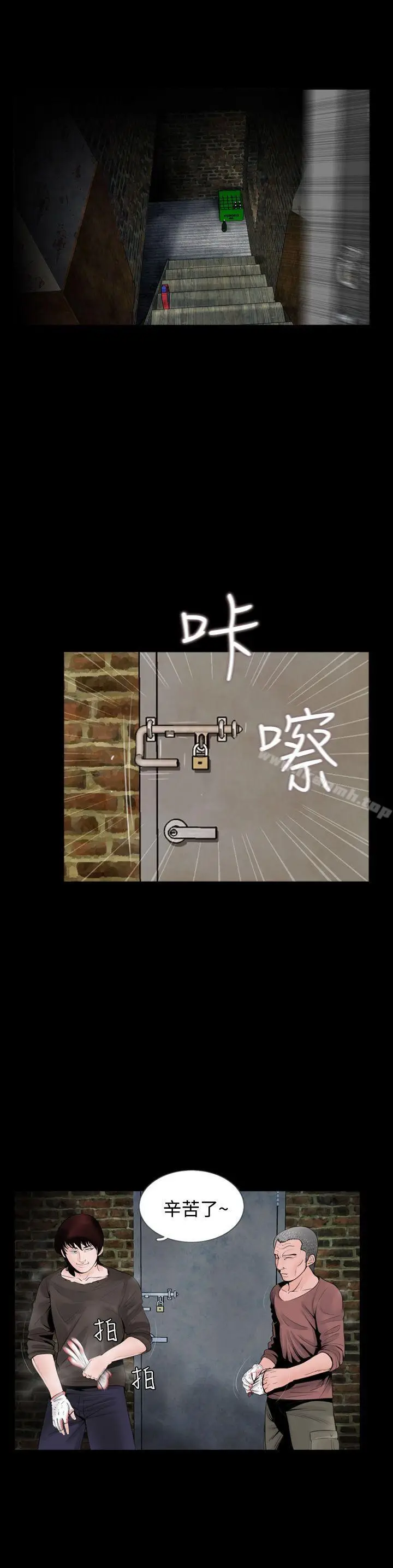 漫画《失踪》第4话第15张图