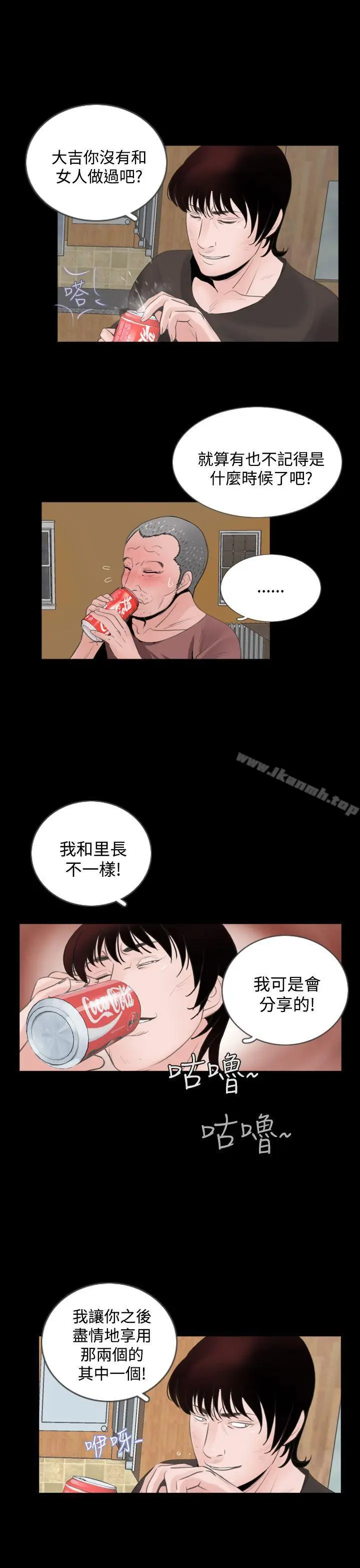 漫画《失踪》第4话第18张图
