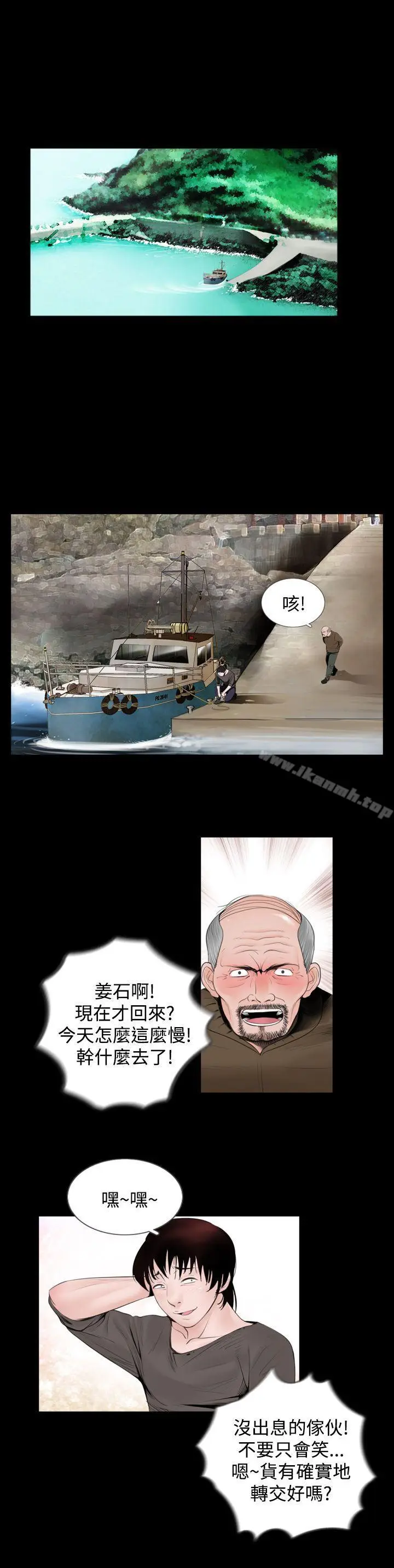 漫画《失踪》第4话第2张图