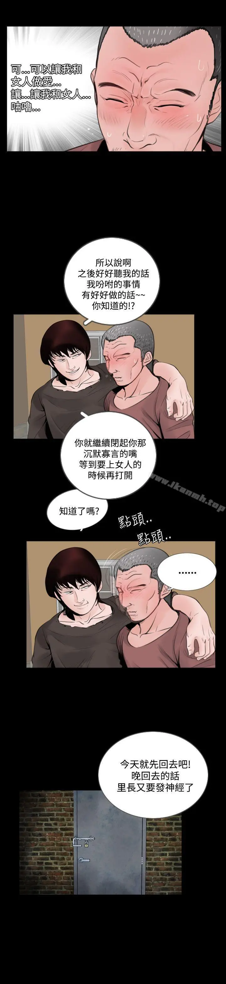 漫画《失踪》第4话第20张图