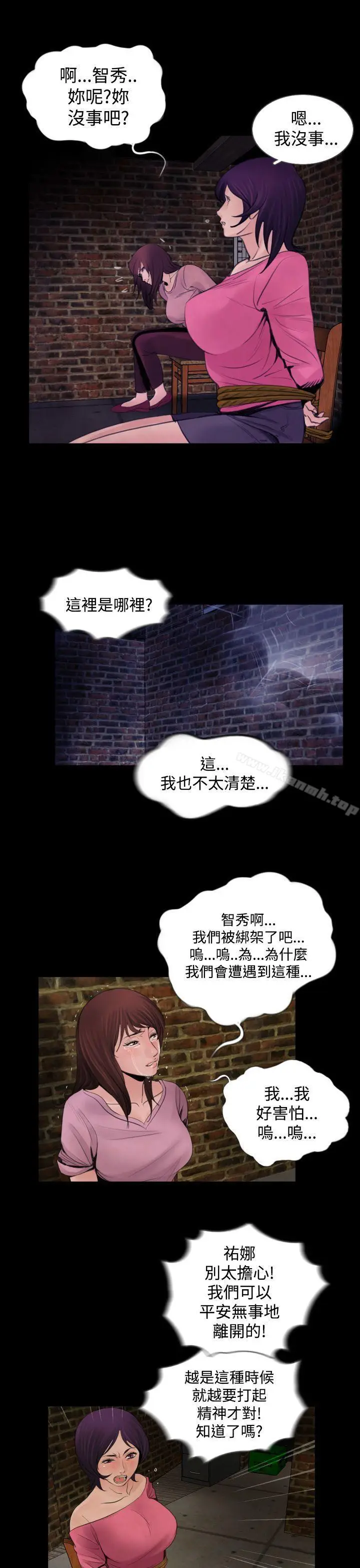 漫画《失踪》第4话第22张图