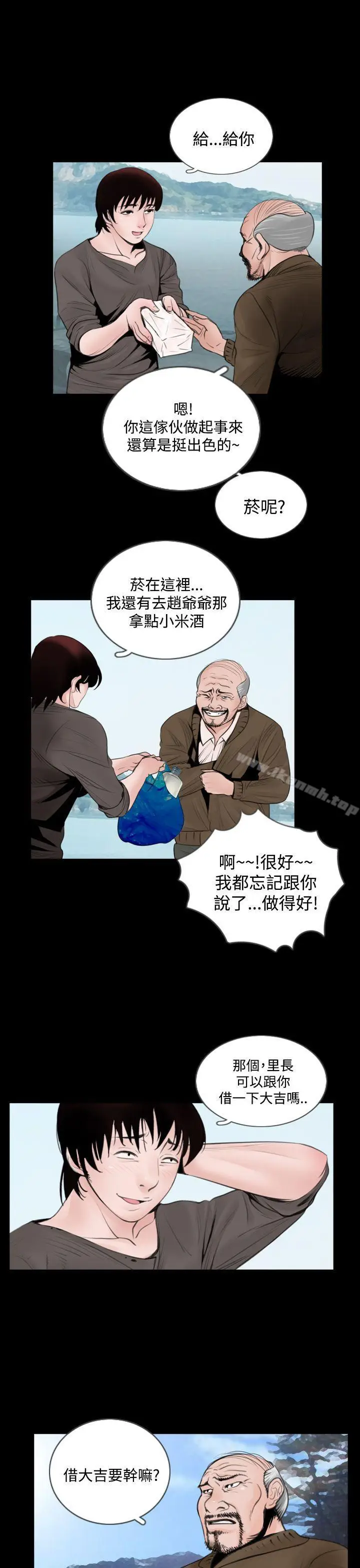 漫画《失踪》第4话第3张图