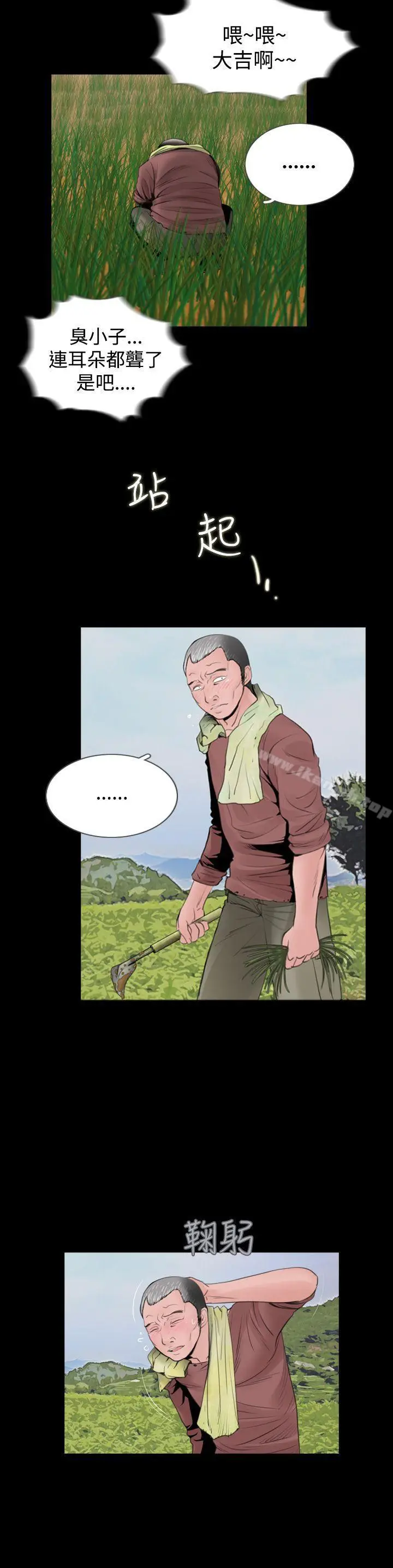 漫画《失踪》第4话第6张图