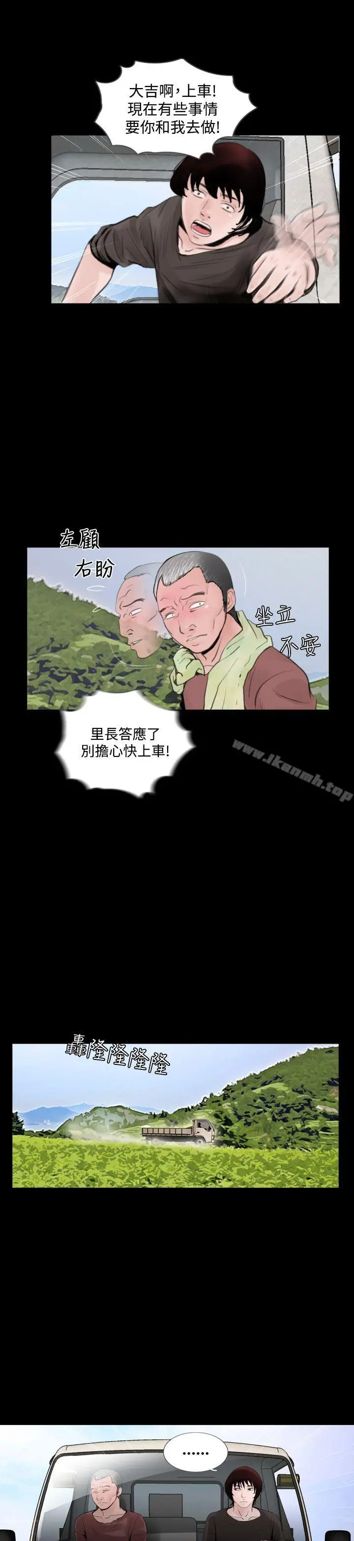 漫画《失踪》第4话第7张图