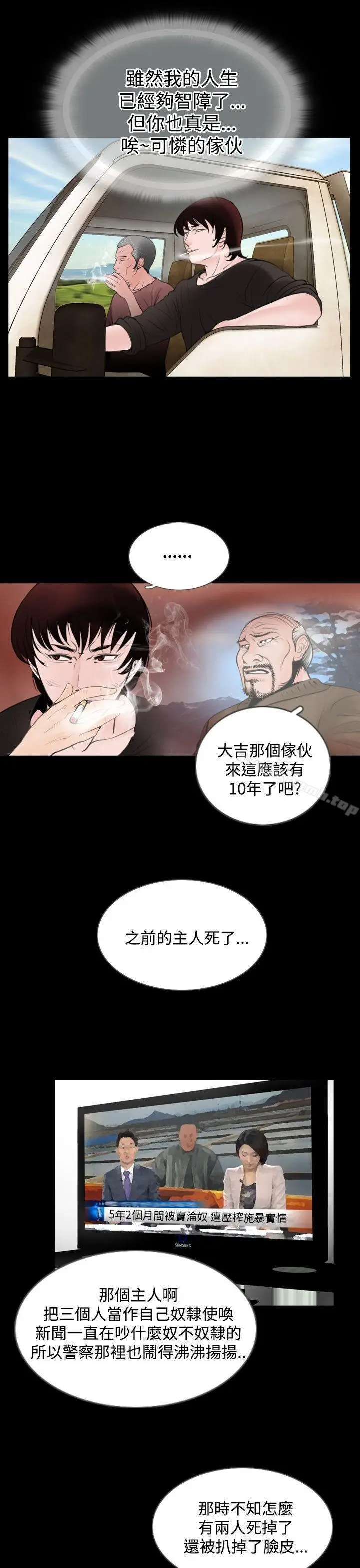 漫画《失踪》第4话第9张图