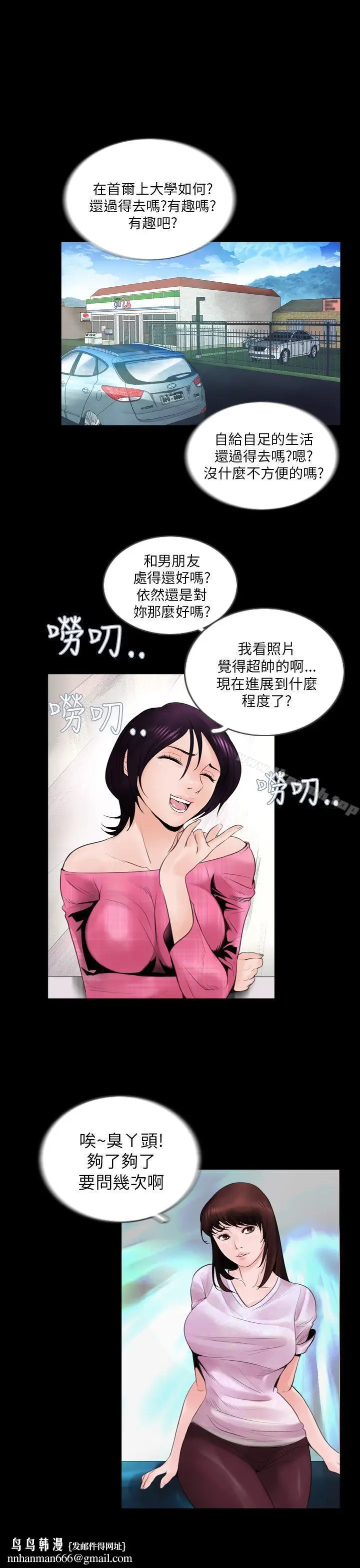 漫画《失踪》第2话第13张图