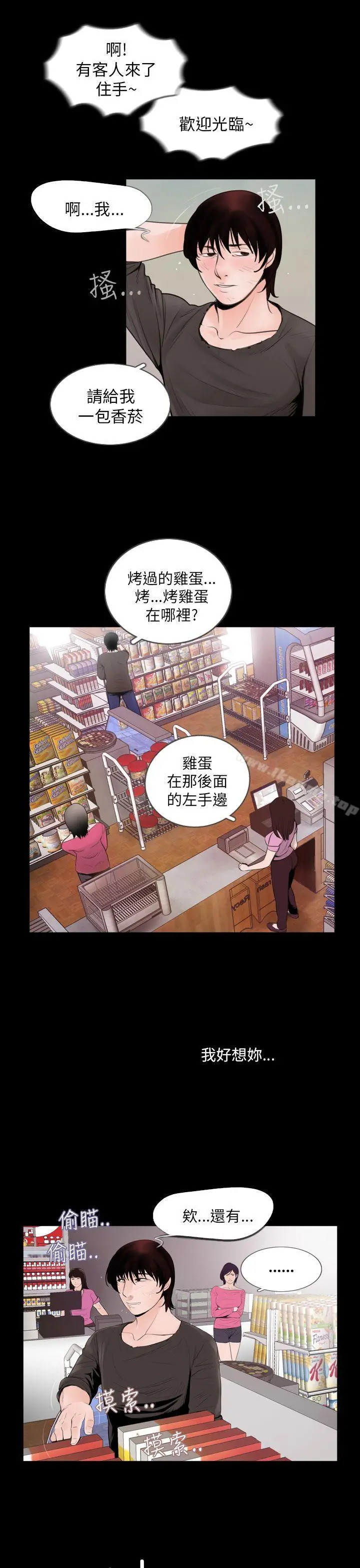 漫画《失踪》第2话第15张图