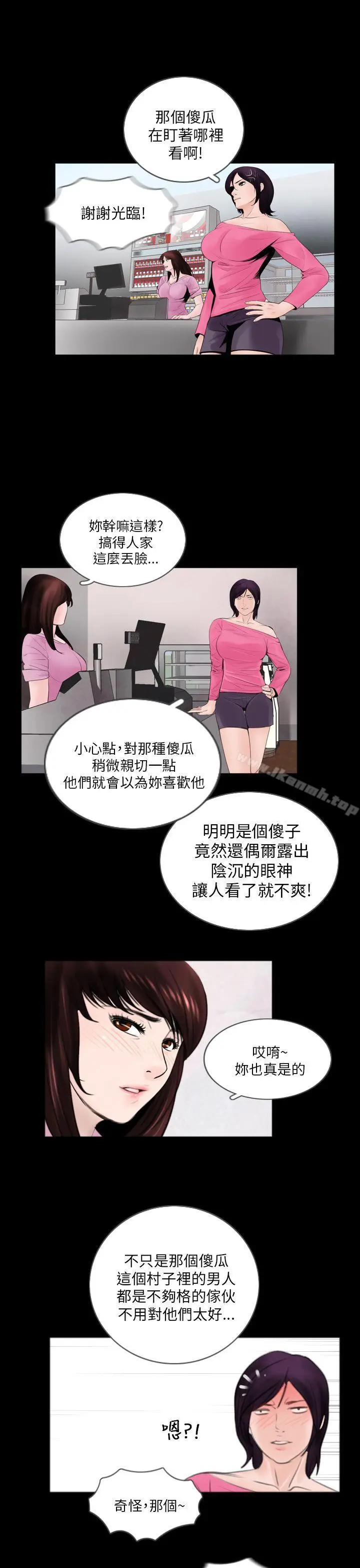 漫画《失踪》第2话第17张图