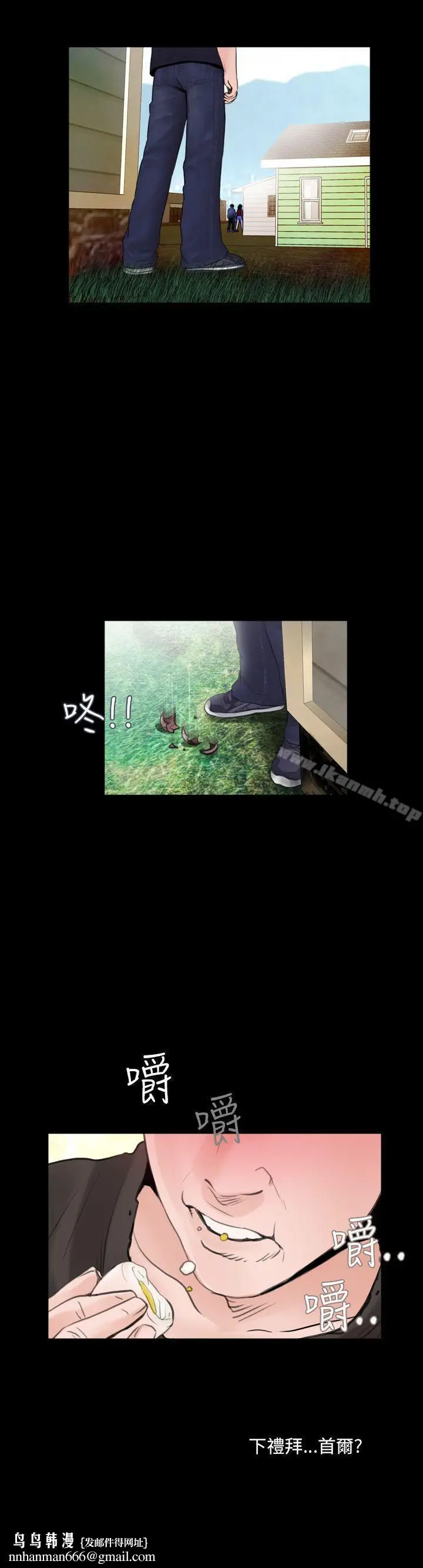 漫画《失踪》第2话第22张图