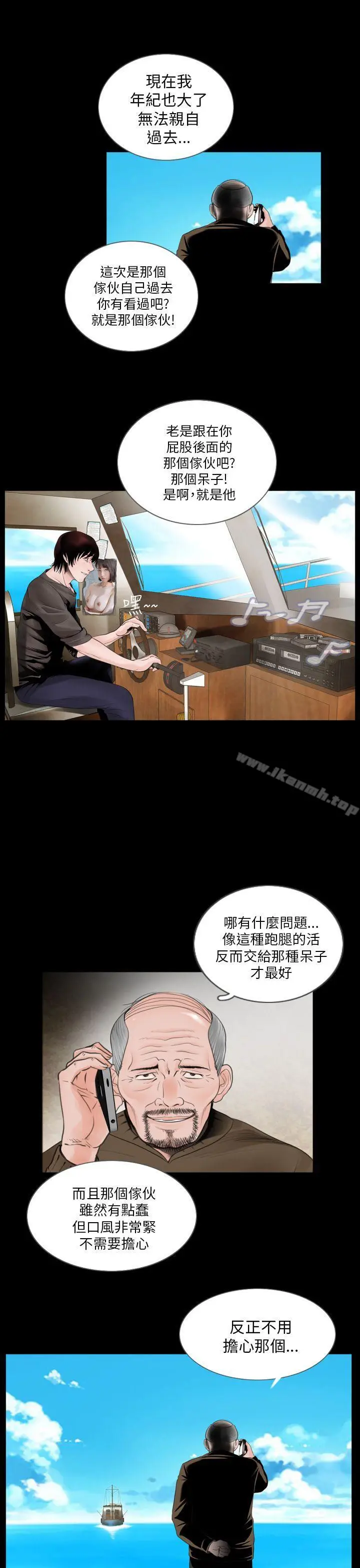 漫画《失踪》第2话第3张图