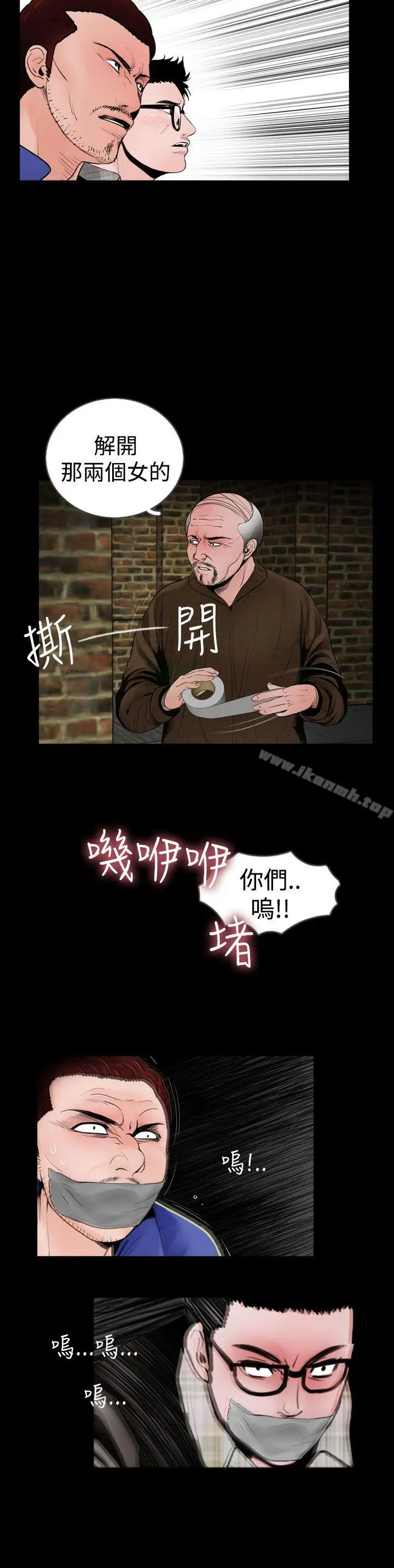漫画《失踪》第20话第10张图