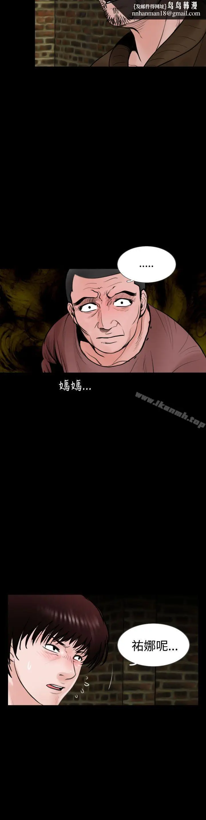 漫画《失踪》第20话第12张图