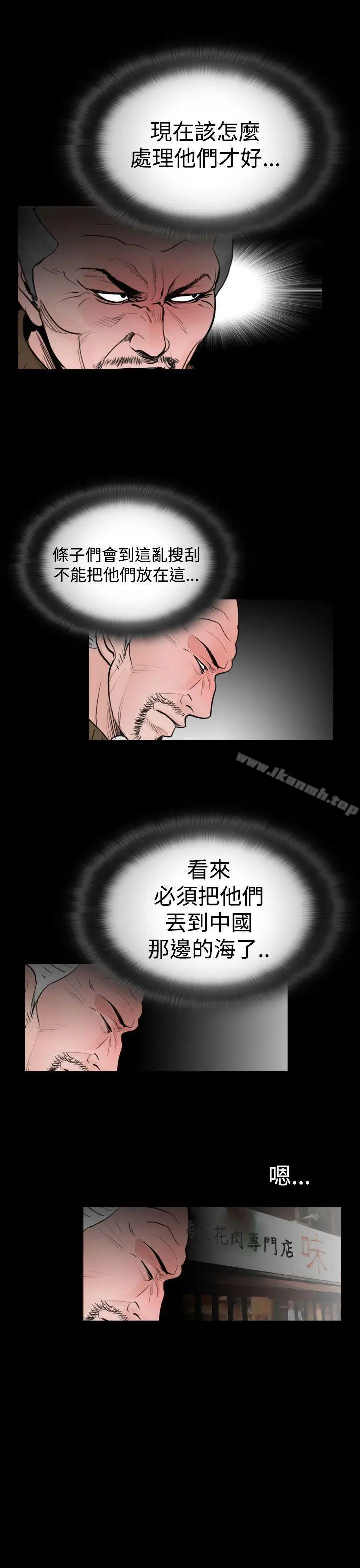 漫画《失踪》第20话第3张图