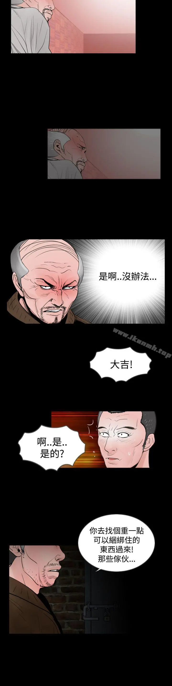 漫画《失踪》第20话第6张图