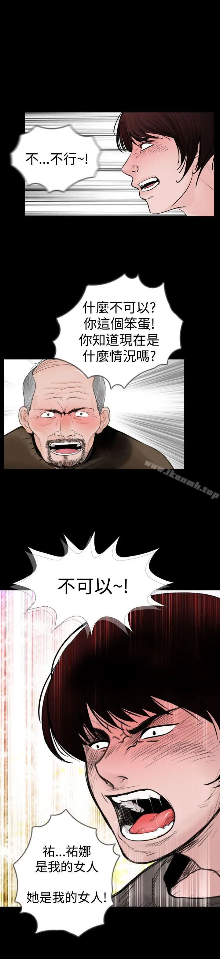 漫画《失踪》第20话第7张图