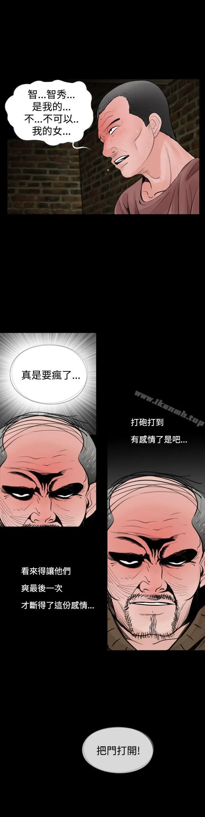 漫画《失踪》第20话第8张图