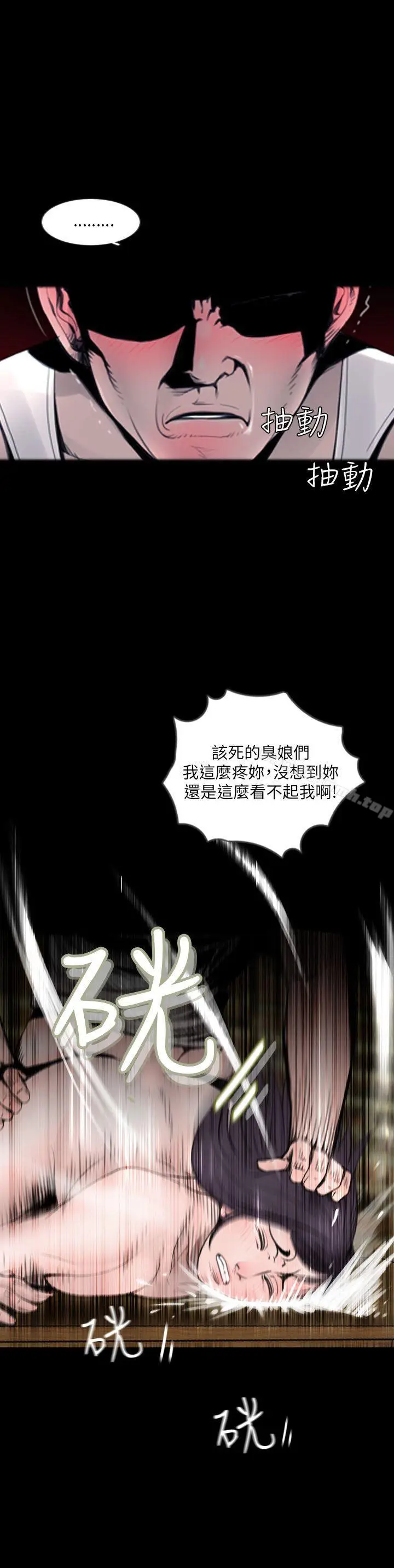 漫画《失踪》第1话第11张图